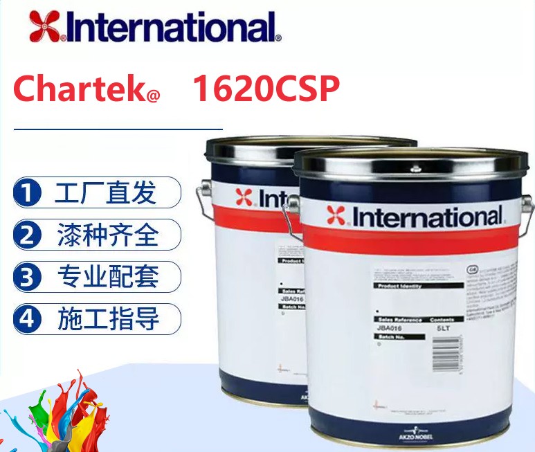 Chartek 1620CSP 双组份无溶剂环氧膨胀型低温泄漏防护防火涂料